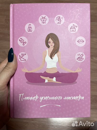 Ежедневник для мастера