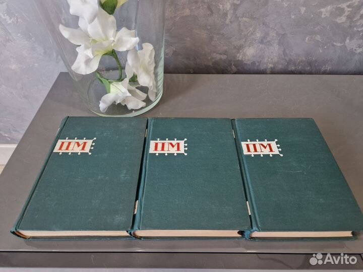 Проспер Мериме. Собрание сочинений 3 тома