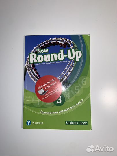 Round up 3 английский