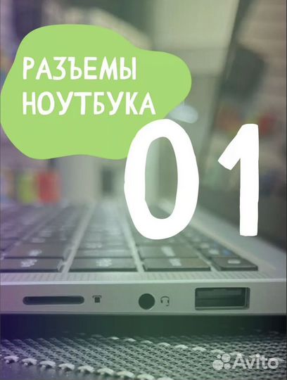 Ноутбук Frbby v10