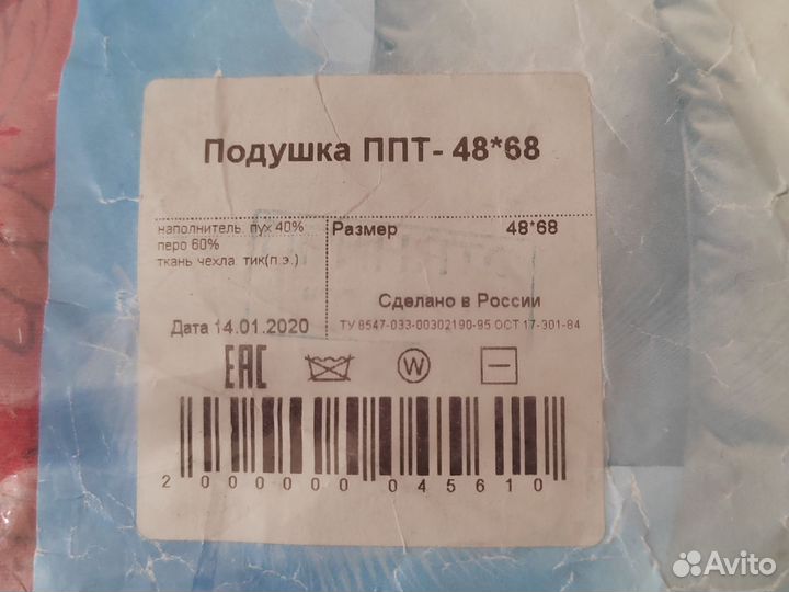 Подушка новая в упаковке натуральное пух перо