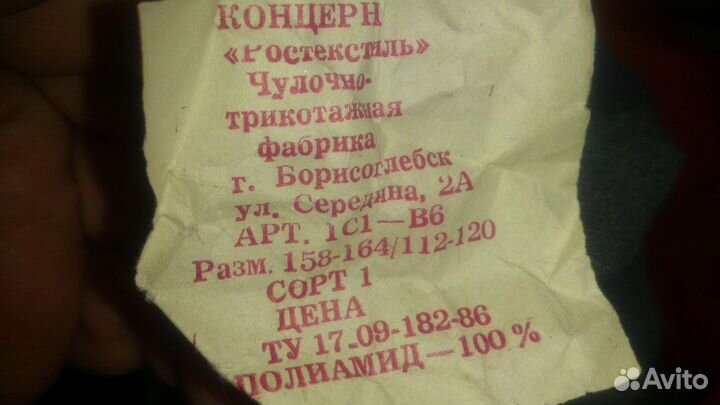 Чулки,колготки,рейтузы,ночнушки