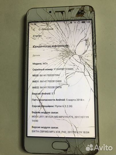 Meizu M3s, 3/32 ГБ