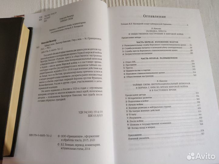 Воспоминания, дневники