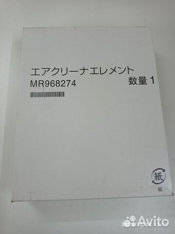 Фильтр воздушный Митсубиси MR968274