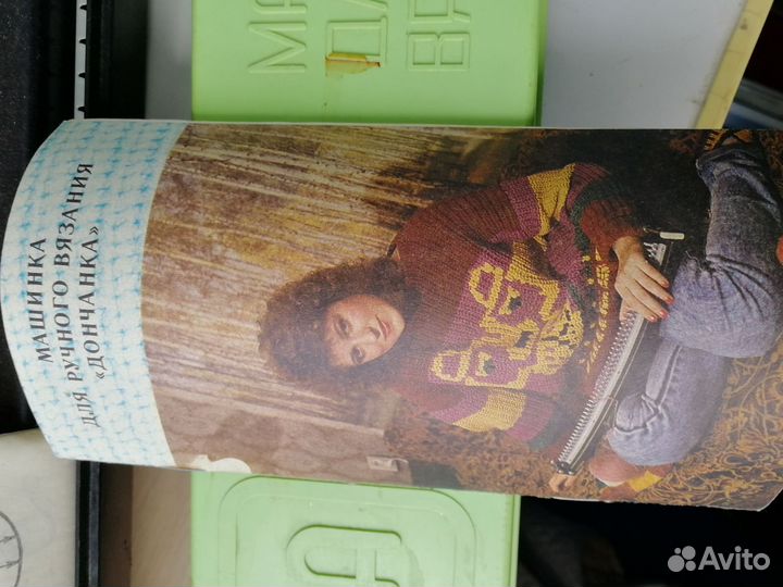 Ручная вязальная машинка