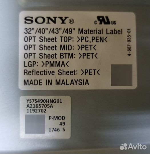 Sony KD-49XE7096 на разбор по блокам