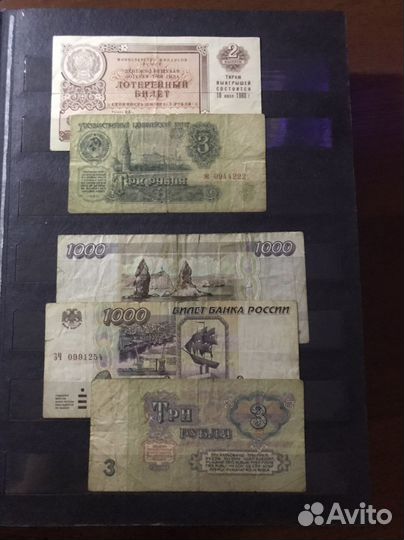 Банкноты СССР 1947