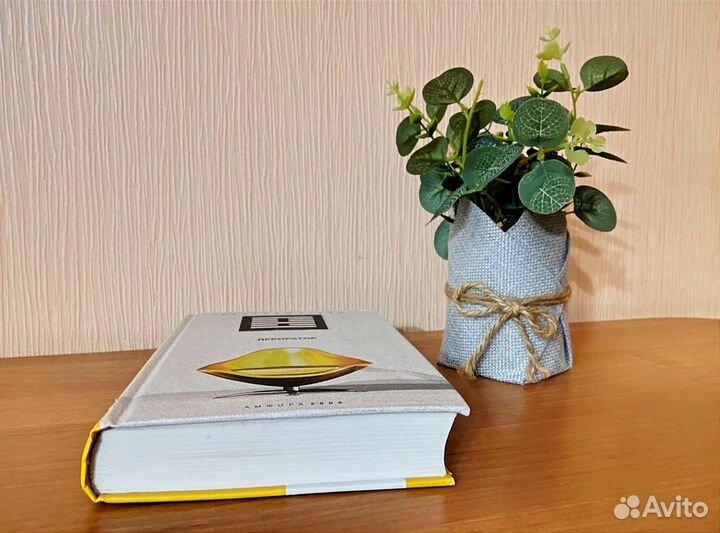 Книга Декоратор Тургрим Эгген