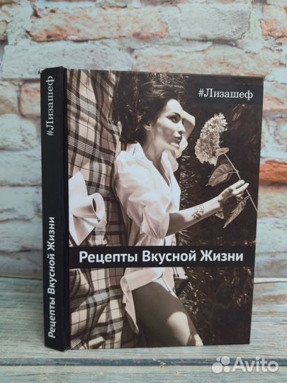 Лизашеф Рецепты Вкусной Жизни