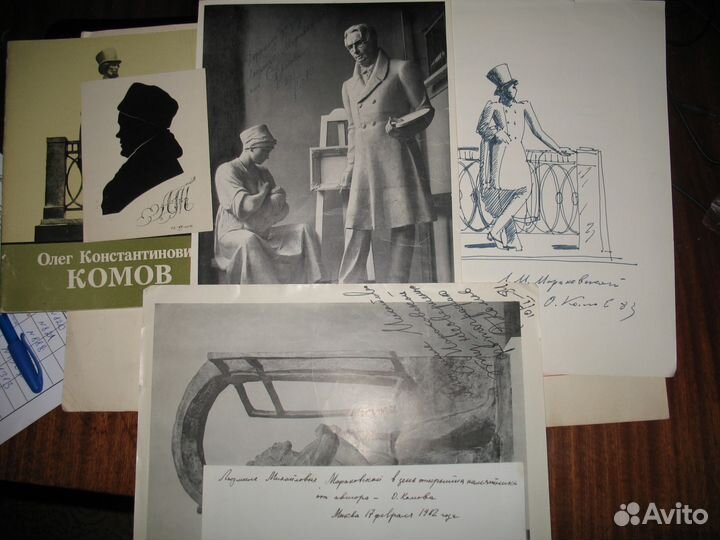 Автографы Шеварднадзе, скульптора Олега Комова