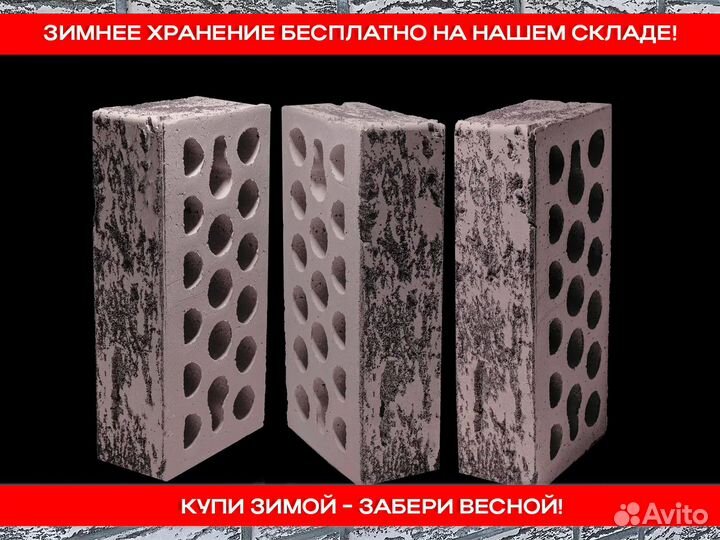 Кирпич облицовочный Керма Премиум