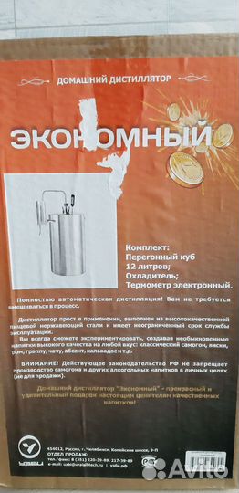 Дистиллятор (самогонный аппарат)