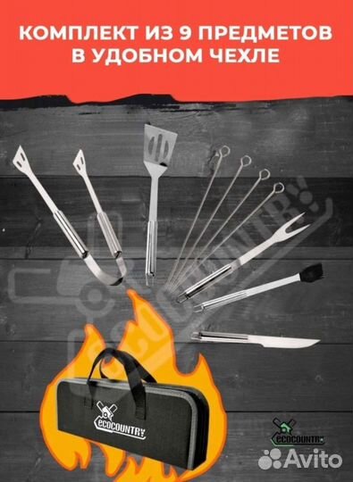 Набор для барбекю и гриля Новый подарок мужчине
