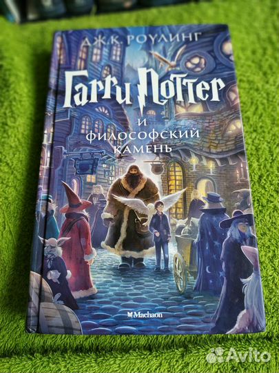 Комплект книг Гарри Поттер