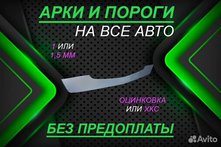 Ремкомплект двери Honda Civic 8