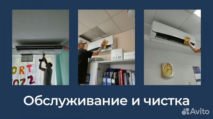 Обслуживание/ремонт/чистка/заправка кондиционеров