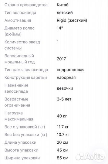 Детский велосипед для девочки 16