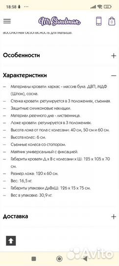 Детская кровать