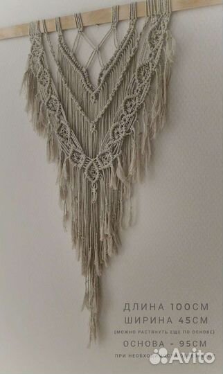 Настенное макраме пано