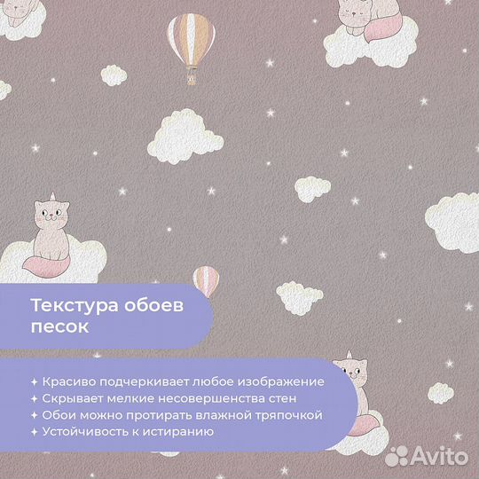 Детские фотообои 