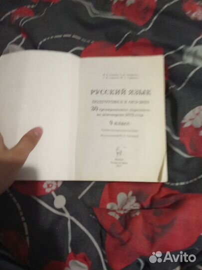 ОГЭ -2022 русский язык