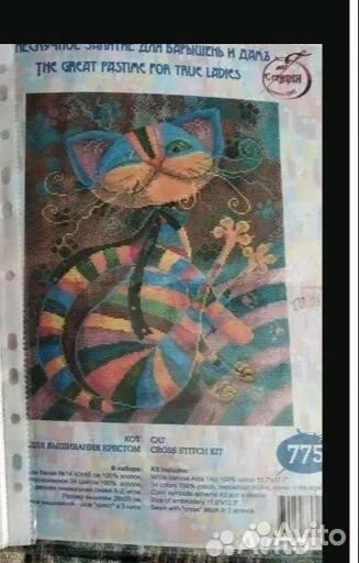 Остатки от набора для вышивания. Схемы