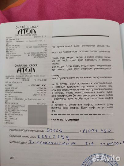 Велосипед новый