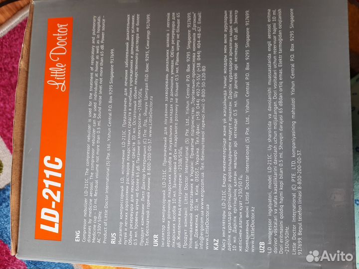 Ингалятор компрессорный little doctor LD-211C