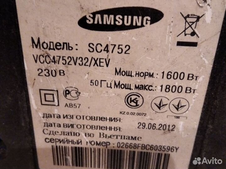 Пылесос Samsung 1800w