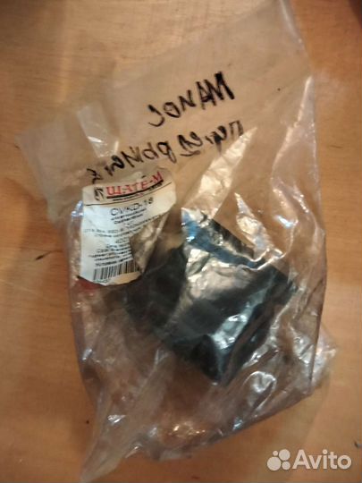 Сайлентблок lanos переднего рычага подвески(задний