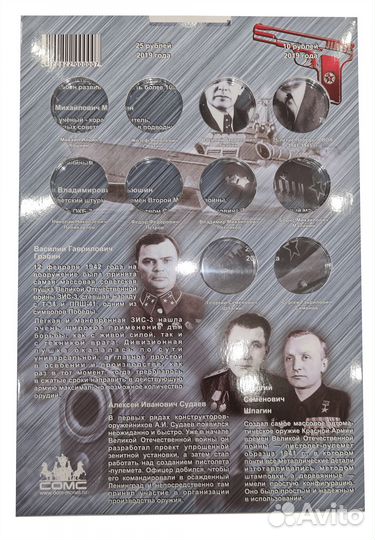 Альбом для монет 