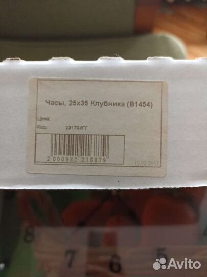 Часы настенные. Новые