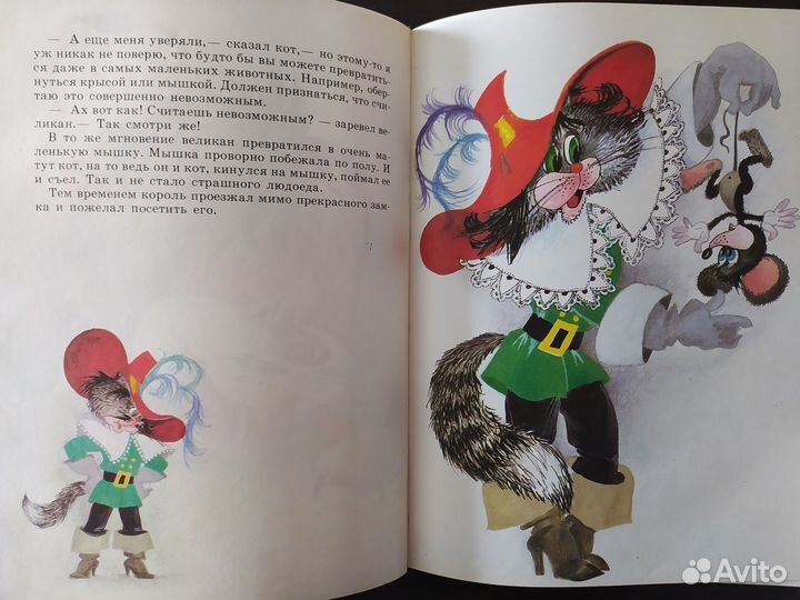 Кот в сапогах