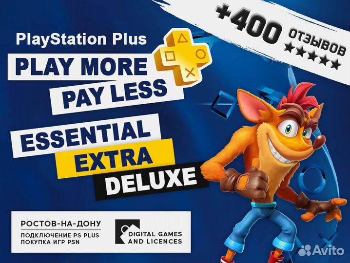 PS Plus Deluxe \ Extra \ EA и игры для Playstation