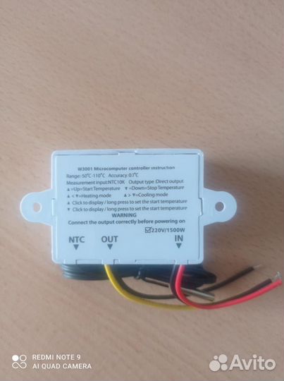 Терморегулятор