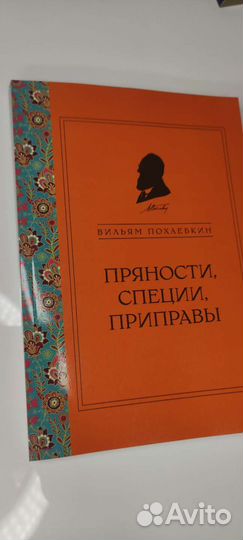 Похлёбкин Пряности, специи, приправы