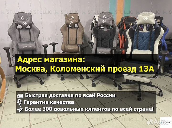 Компьютерное игровое (геймерское) кресло. Новые