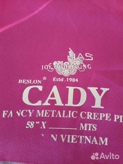 Шелковая ткань