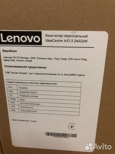 Компьютер (моноблок) и мфу (принтер, сканер)