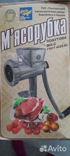Мясорубка ручная