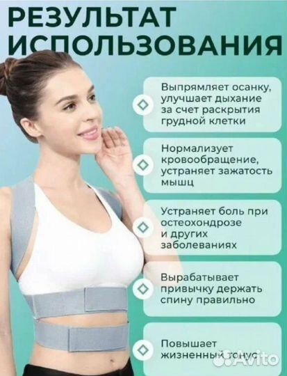 Корректор осанки для спины ортопедический