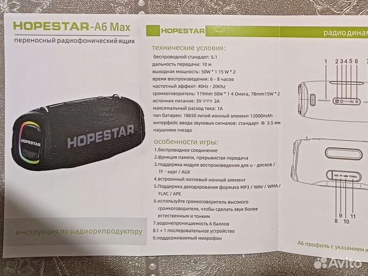 Колонка hopestar A6 MAX 80W 12000mA NEW jbl отдых