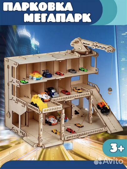 Трек парковка