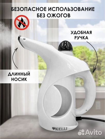 Ручной отпариватель kelli новый