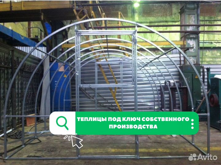 Каркас для теплицы