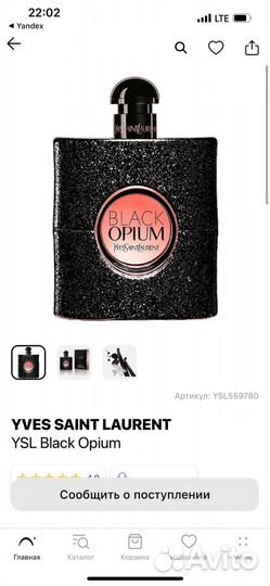 Парфюмированная вода Opium black