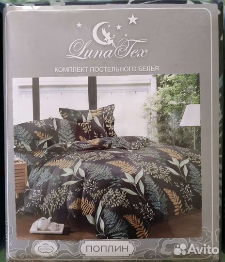 Белье постельное 2-спальное