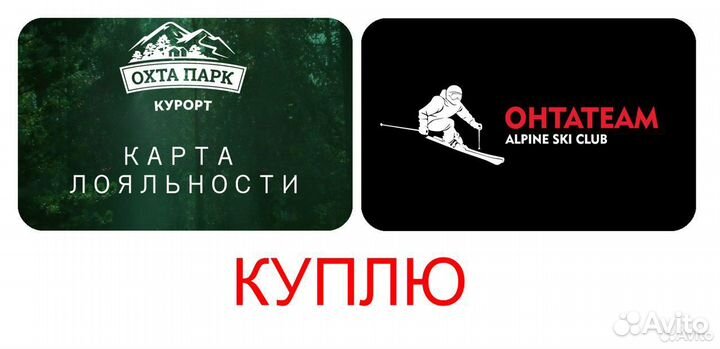 Карта лояльности Охта Парк OhtaTeam Образ Жизни