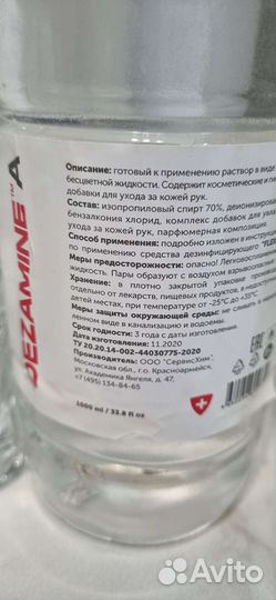 Дезинфицирующее средство